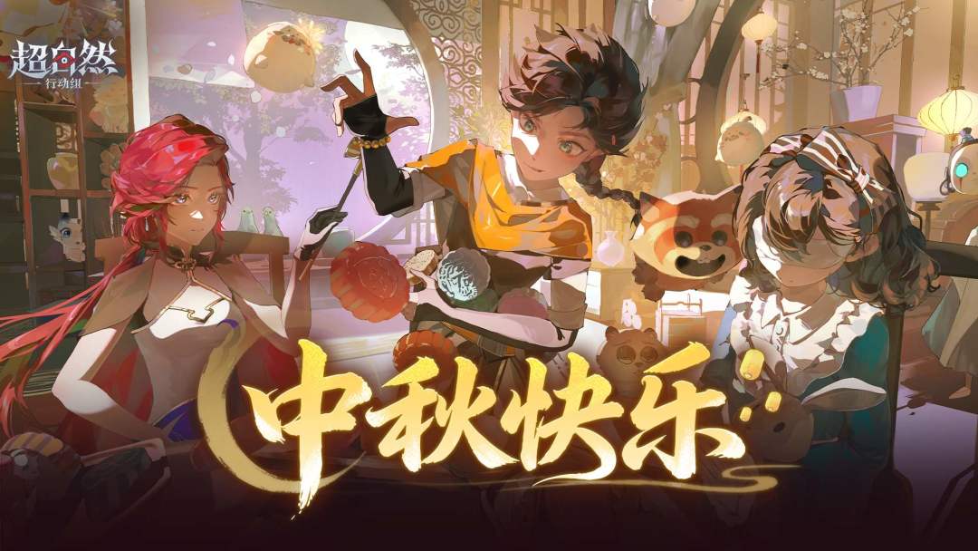 「愿得年年,常见中秋月」 1