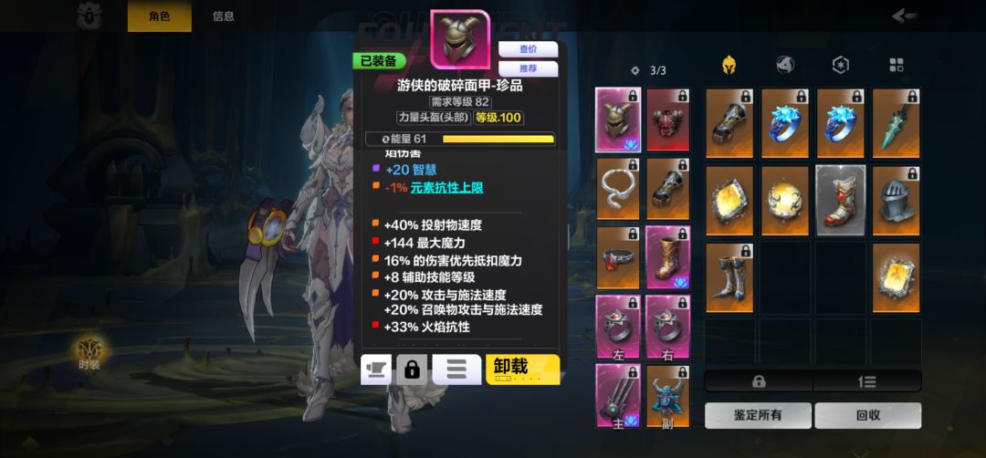 罗莎2还是太权威了。 4