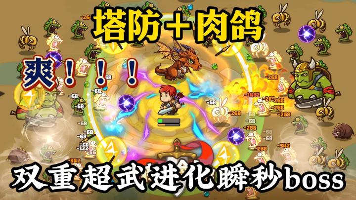 发现宝藏?治愈类肉鸽塔防手游重磅来袭~这一关我真的守不住!!截图