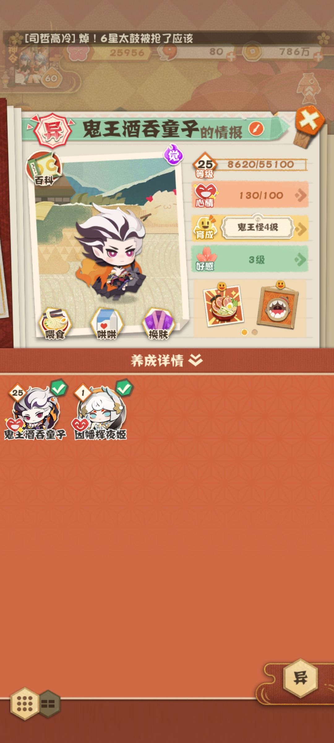 求配队 2