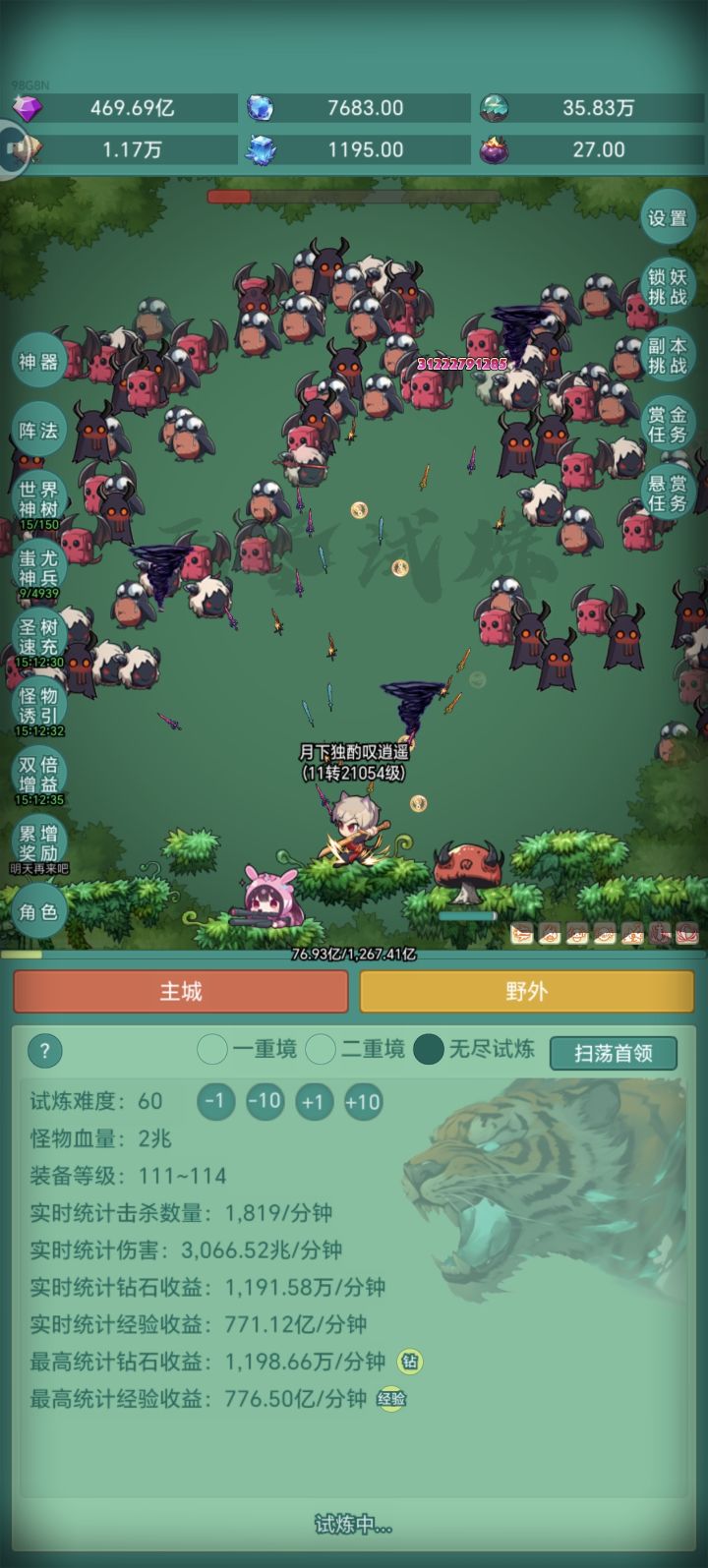 马上12转了截图