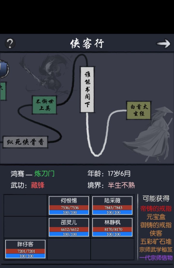 这是谁家好心人截图