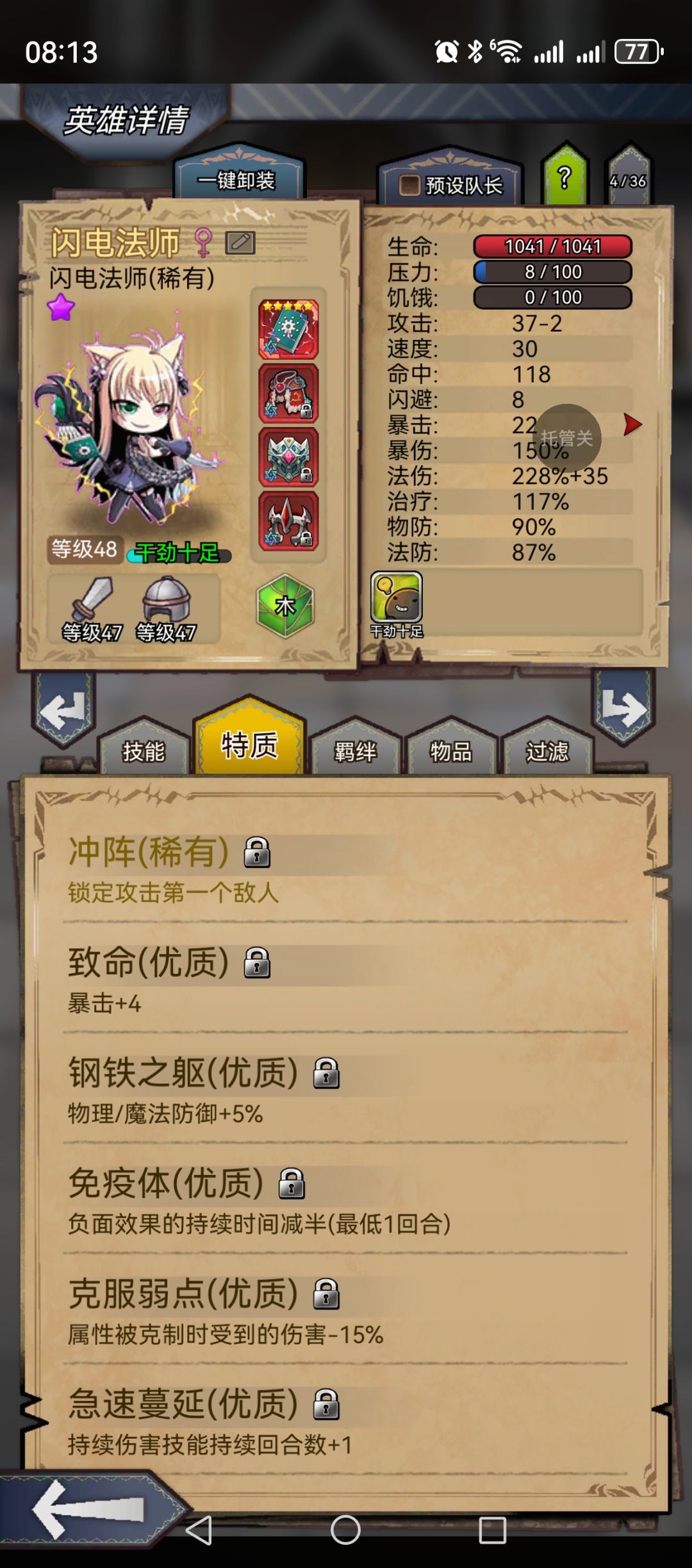 出新英雄以后塔越来越难了 3