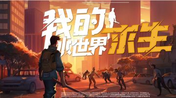 求生求生求生重点说三遍