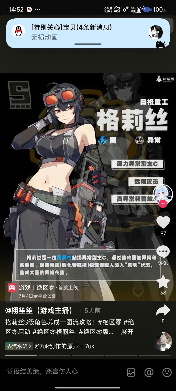 #绝区零公测打卡 这个咋玩截图