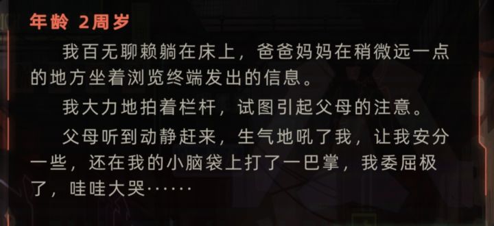 游玩体验记录截图
