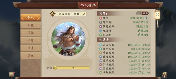 可喜可贺截图