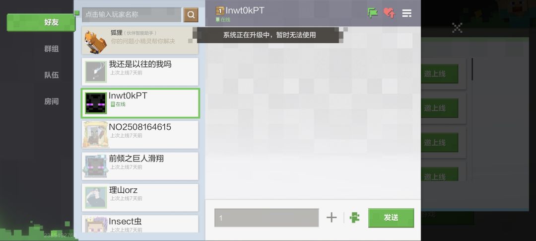 闲来无事跟朋友玩连开房间都开不了 2