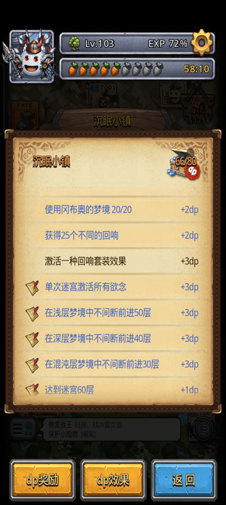沉眠小镇怎么激活回响套装?是功能还没实装吗?截图