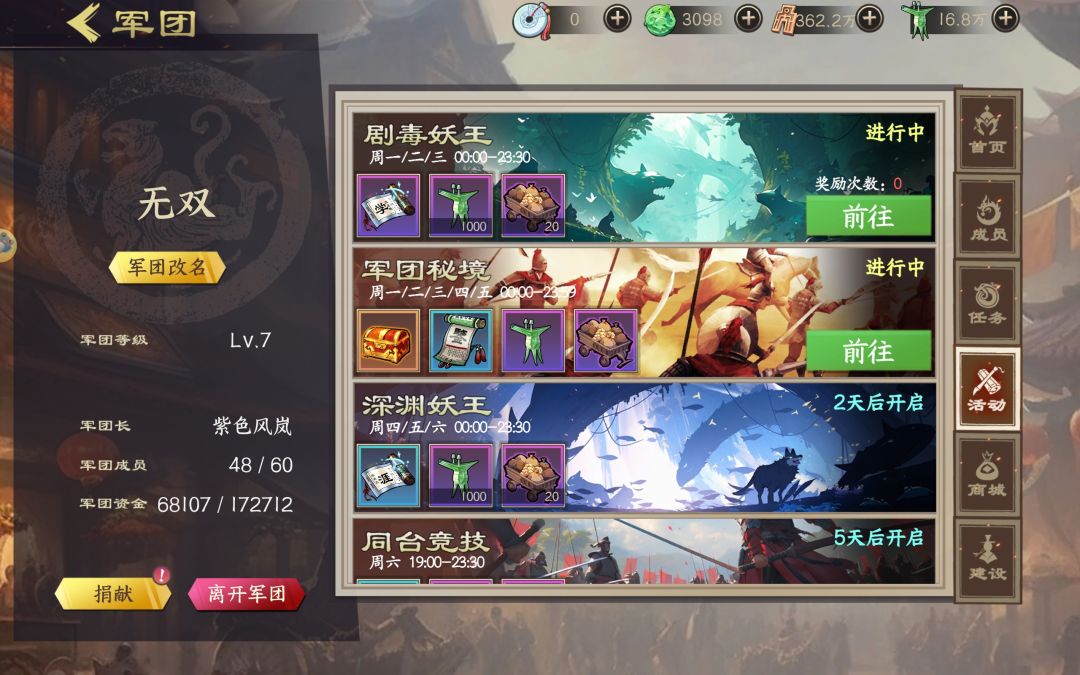 所有副本和商店都没有刷新 2