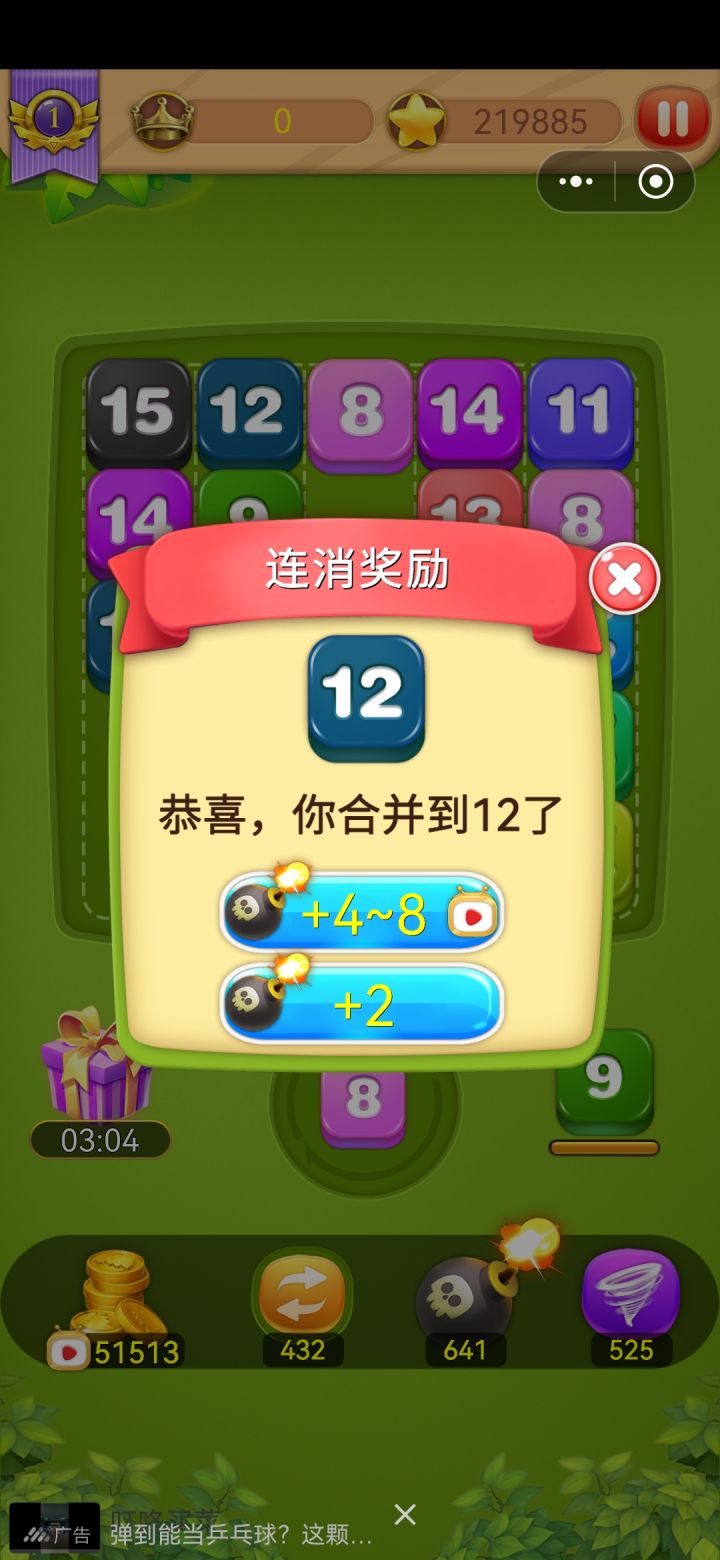 这个弹窗,真的好烦截图