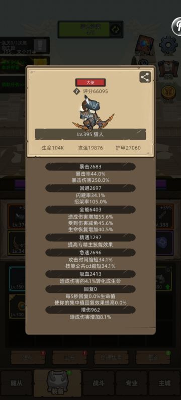 猎人版本答案，肉就是一切