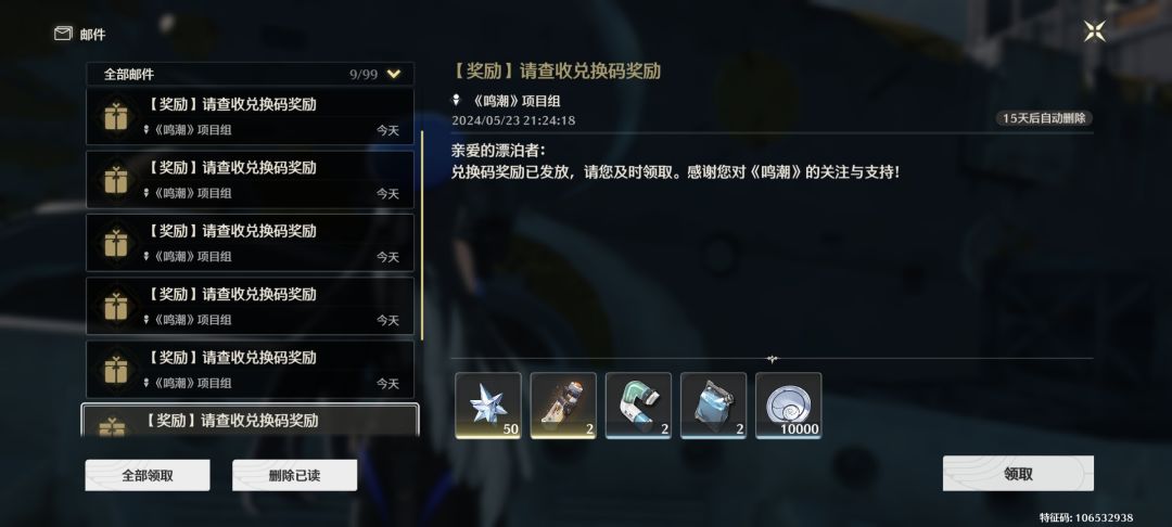 新手福利:通用礼包码兑换码大全❗开荒必备 2