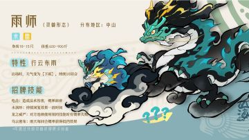 【推荐养成的强力宠物＆宠物强度】