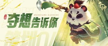 战令上新 | 3.1-3.31 王允、泼墨惊澜·张让皮肤上新！