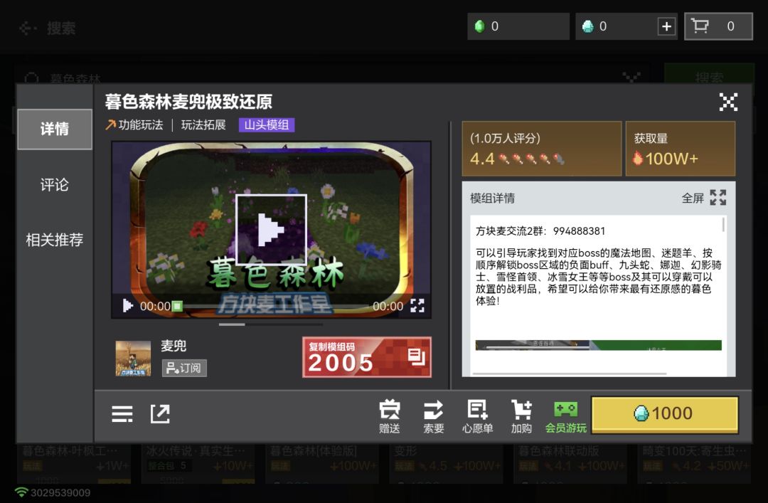 问下大佬们,这几个模组兼容吗 3