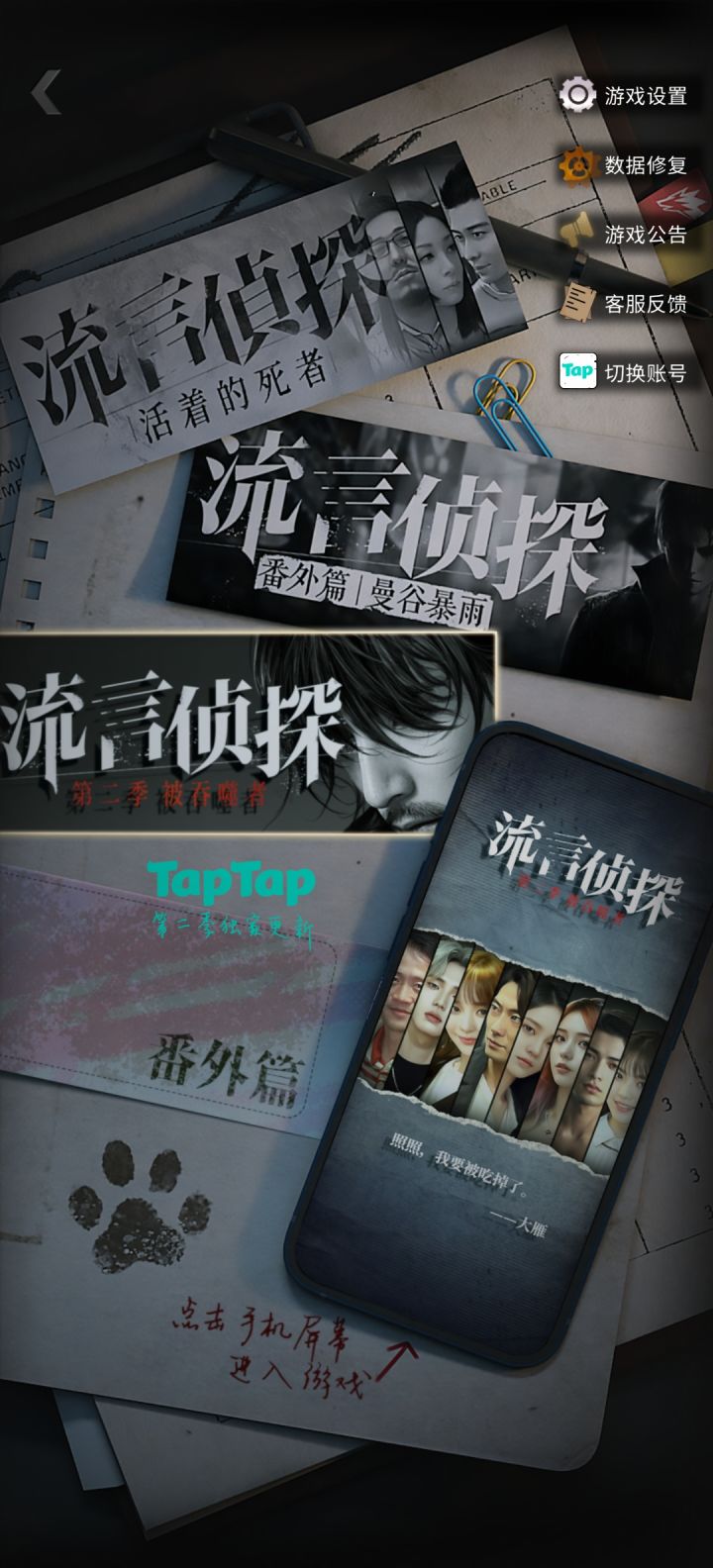 摸鱼适合看轻推理的小说截图