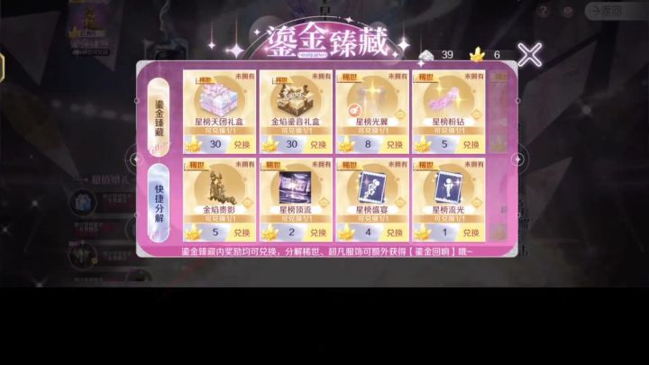 金标稀世•金焰贵影•染色分享🔥截图