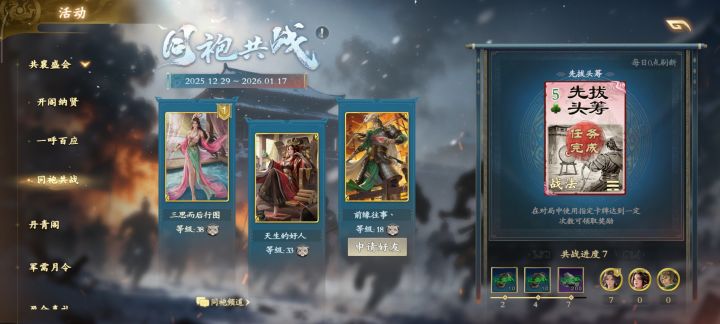 有没有干实事的来组队,这任务咋这么阴截图
