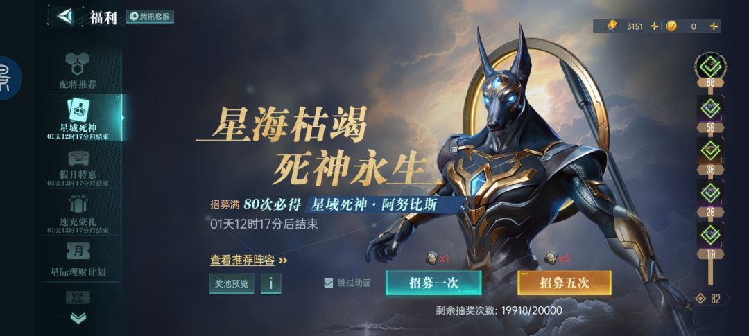 这个活动有没有保底 1
