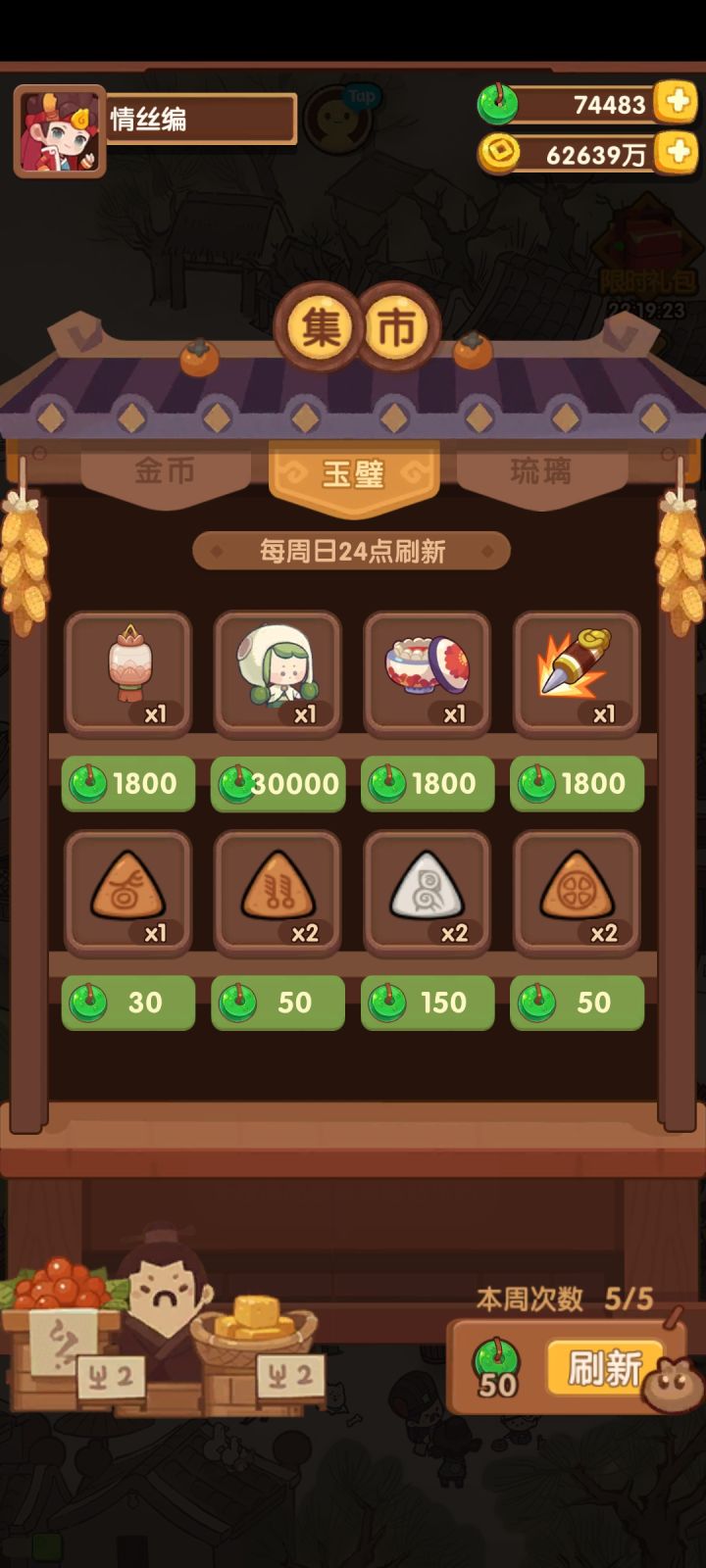 蛙趣怎么这么贵截图