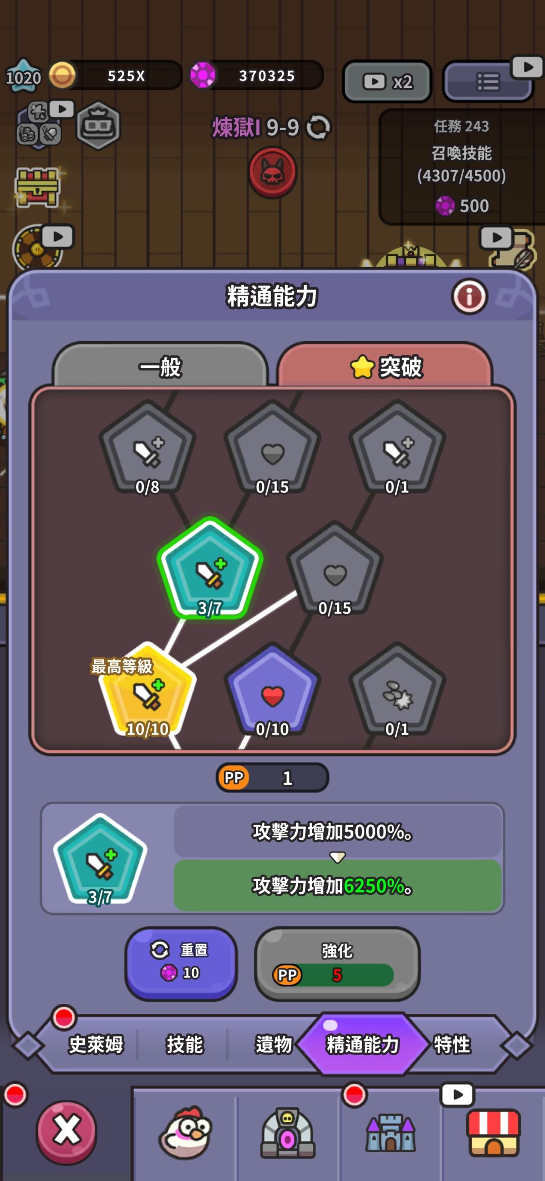 … 6