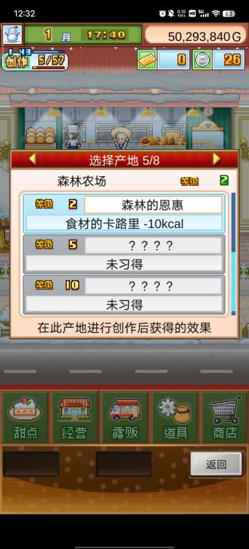 国际服高人气食谱(仅供参考)