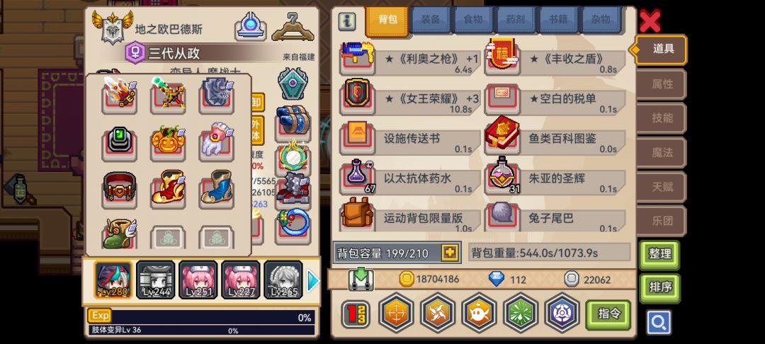 伟大的战士 2