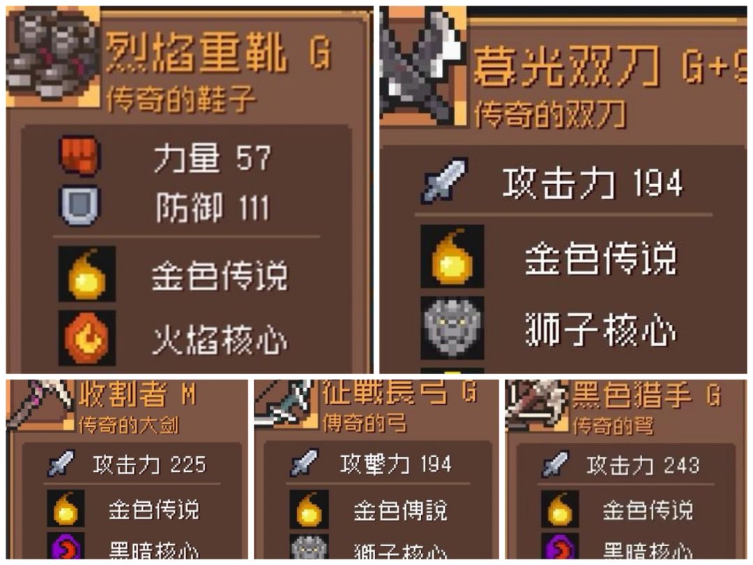 普通金装第一条羁绊分布掉落大全(楼主已跑) 3