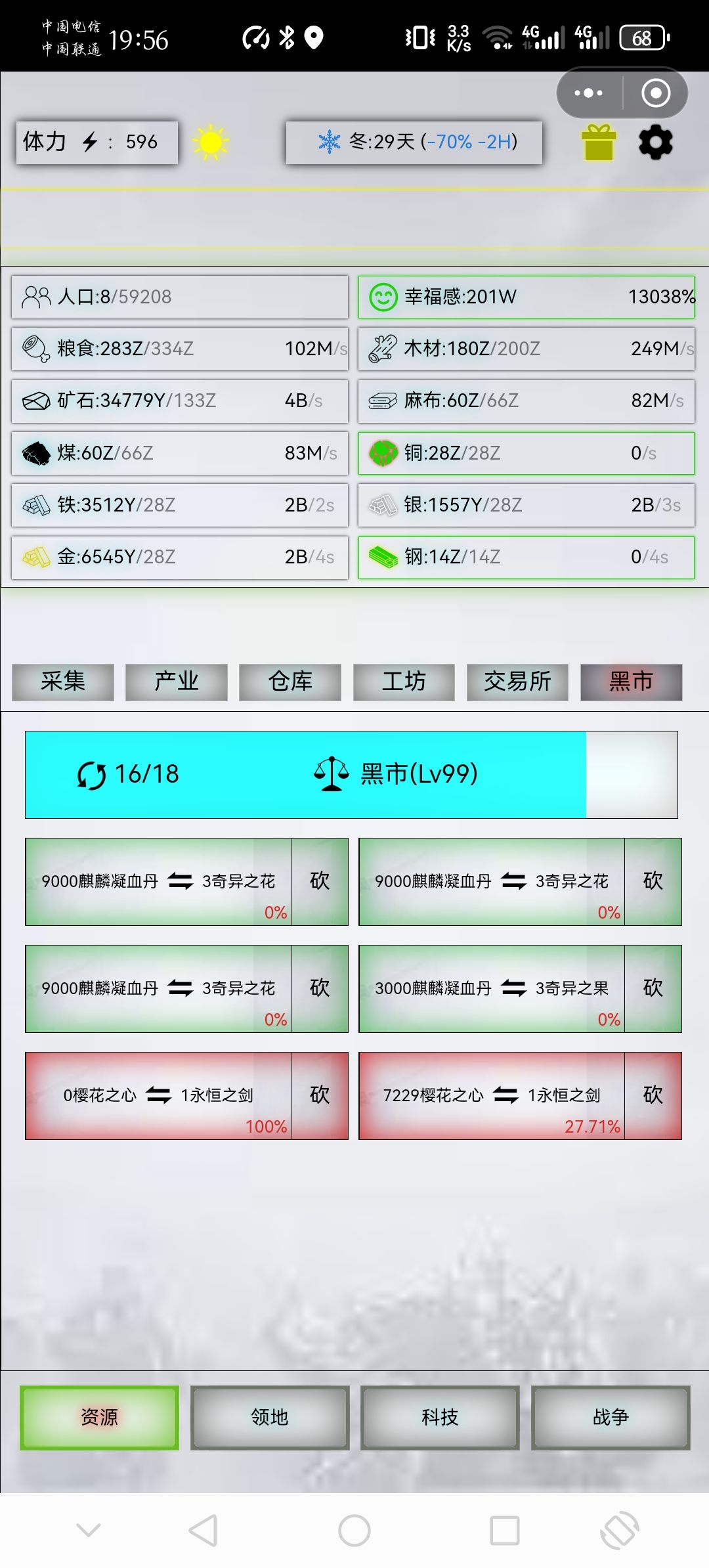 拿下永恒 天命 吕布 3