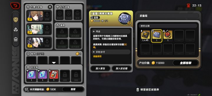 终于,金刀,金抗蚀,甚至太初梦魇都出了后截图