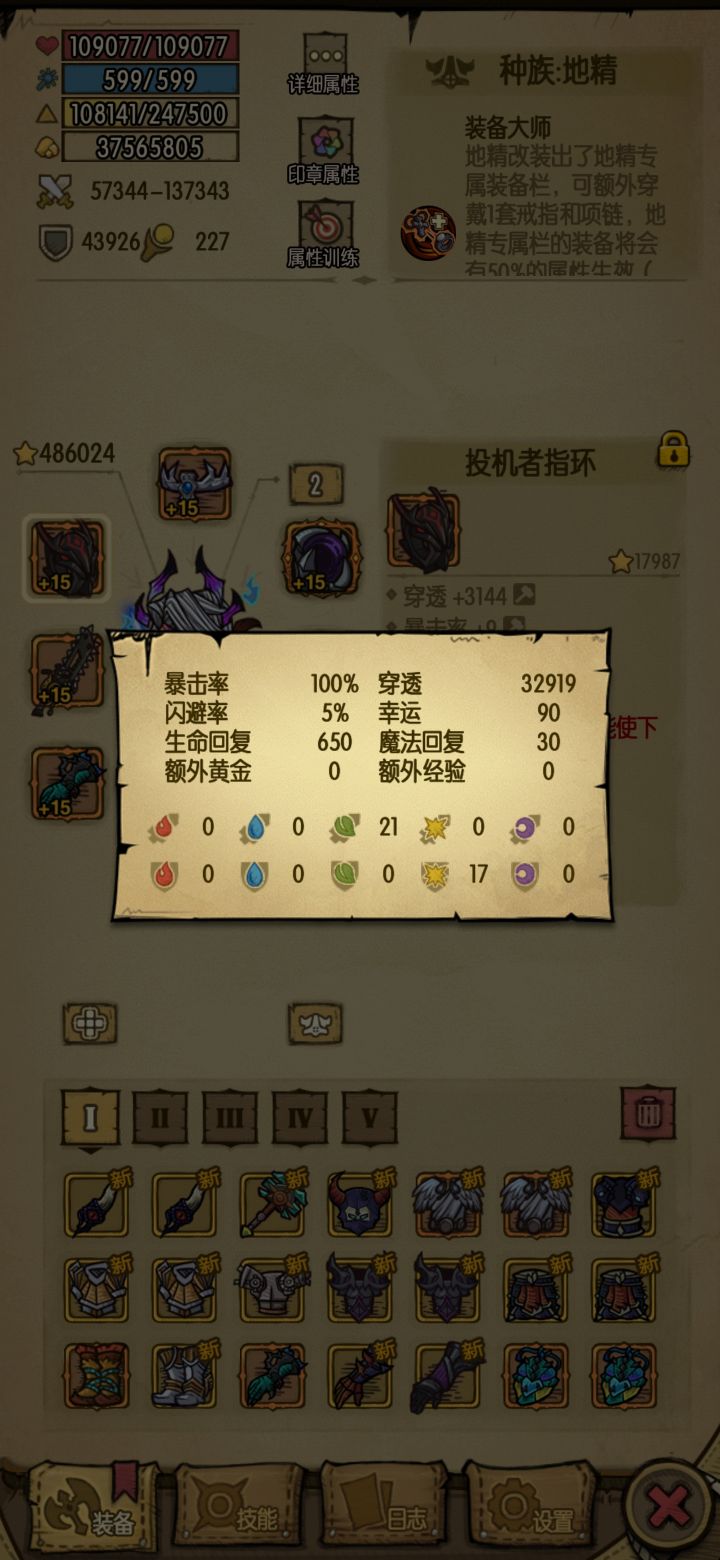 3.2w穿透是不是溢出了用不着这么多?
狂野之怒的生命偷取是吸血吗截图