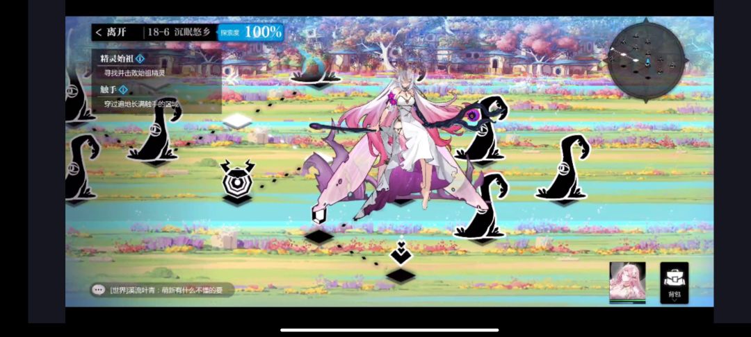 【远音萦回】18-6解谜以及始祖打法截图