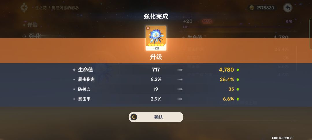 领原石了 2