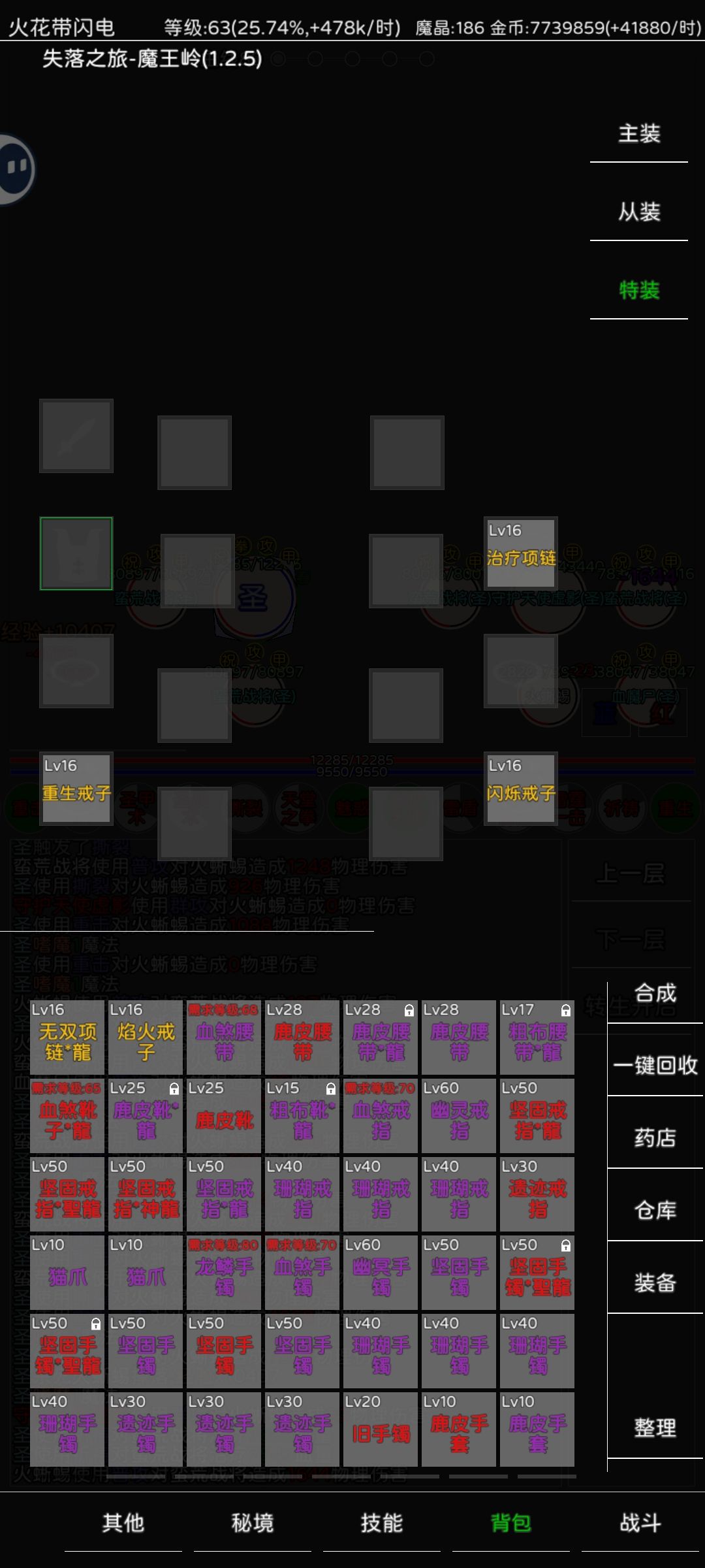 新人快速过图不卡攻略 3
