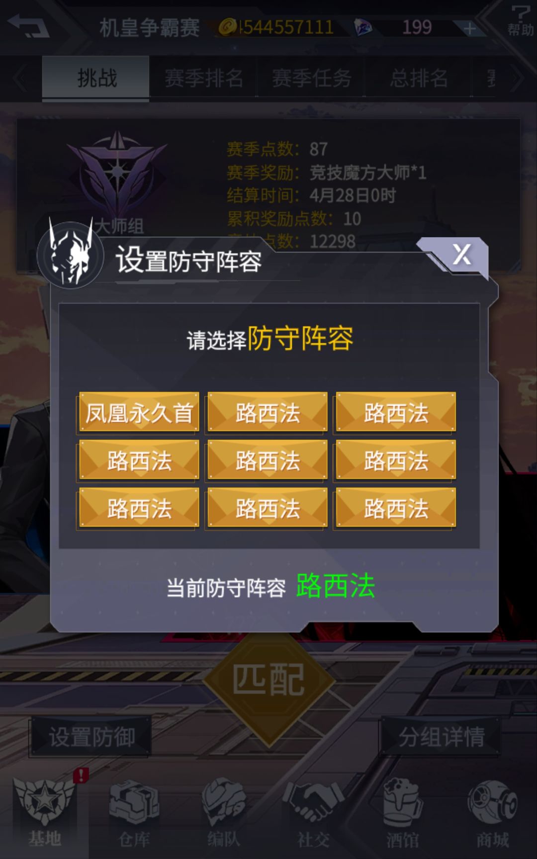机皇争霸赛全体玩家建议 1