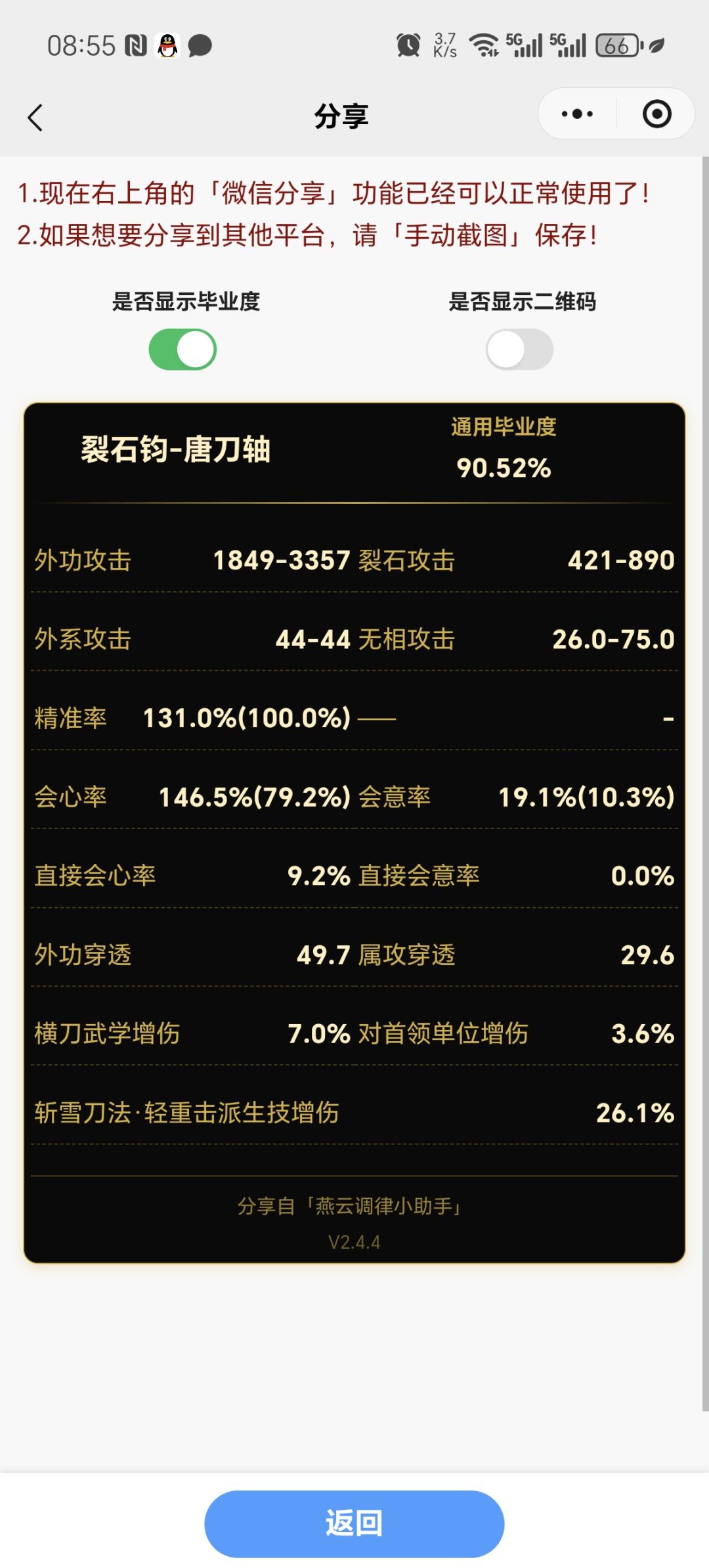进度缓慢 2