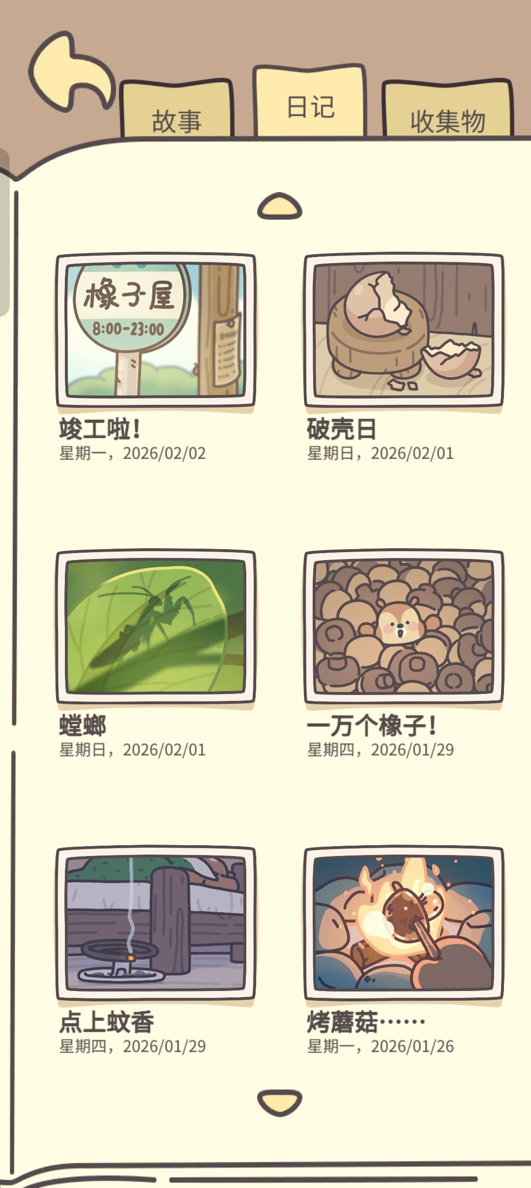 动态图片 13