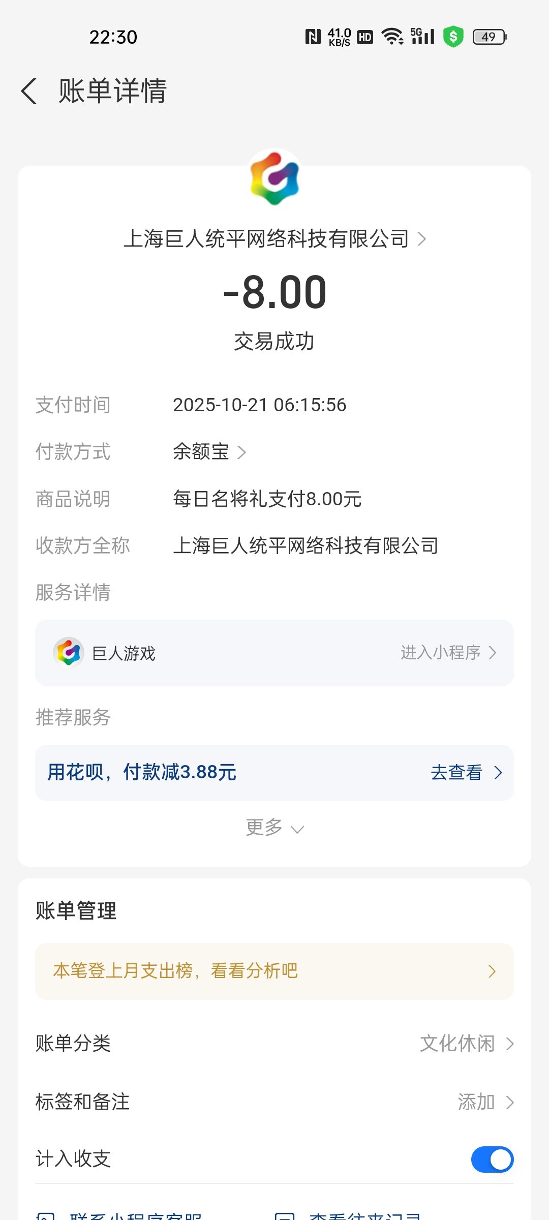账号继承后返利和新充值的号给卡掉了 3