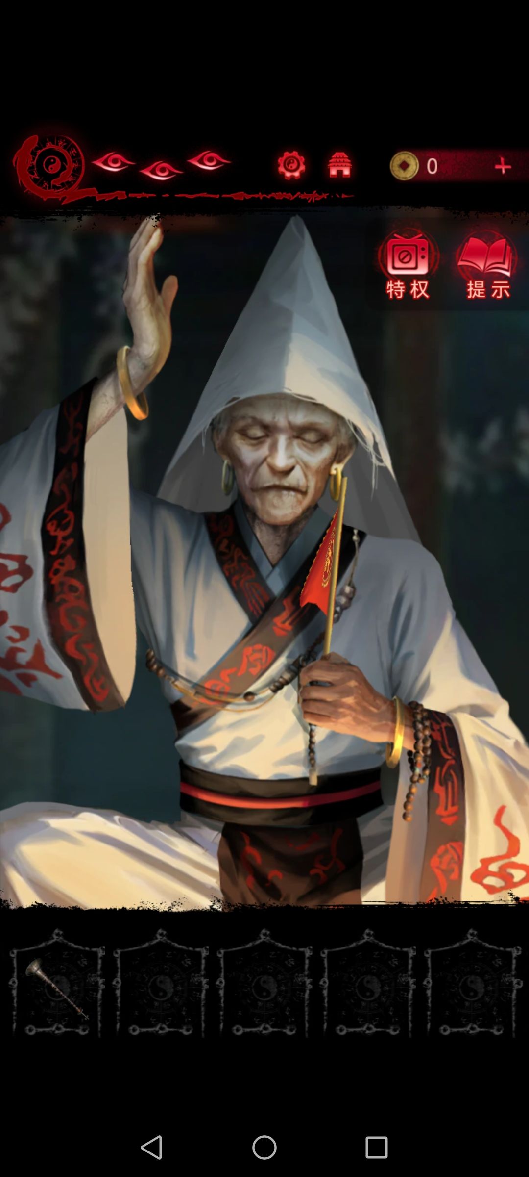 奇迹老头 4