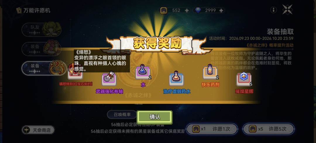 抽了，55妹妹币出了，二连歪 2