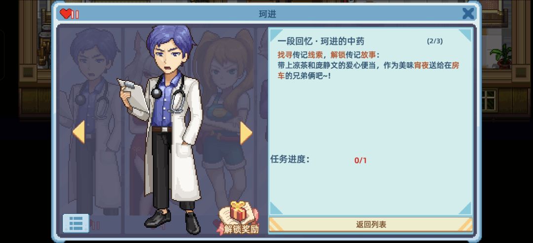 珂进羁绊 1