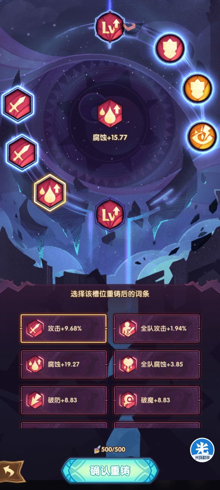有必要洗三攻击吗?截图