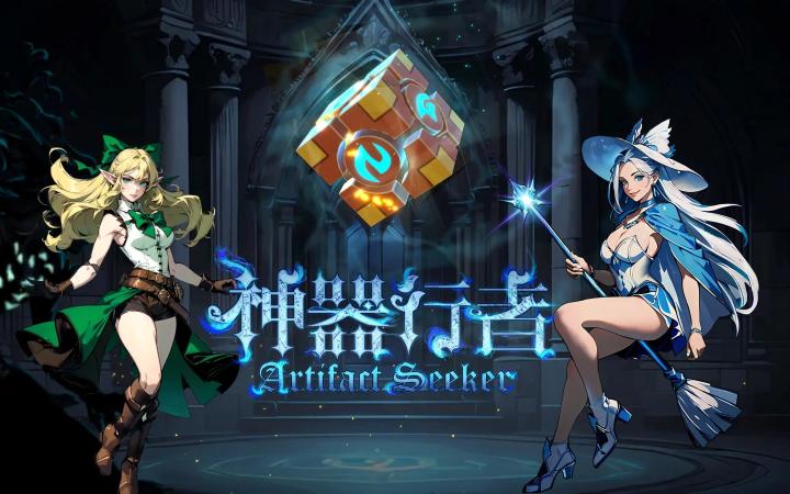 【手游推荐】神器行者重生截图