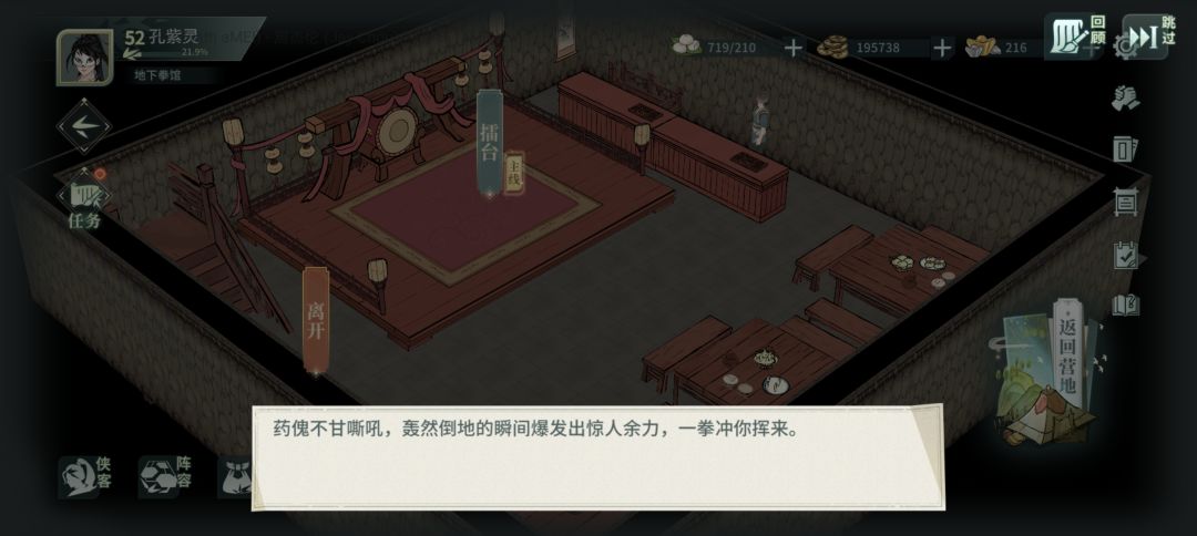 刀魔强无敌!52级干掉药人 2
