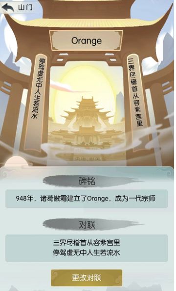 《第六届攻略大赛投稿+宗门||弟子》