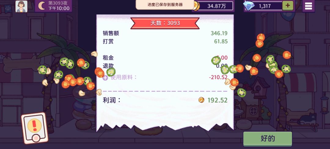 动态图片 10