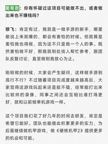 独游团队积累手游经验继续追单机第二部梦想