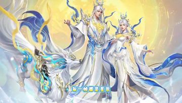 每一帧都是星芒！非绑金山·天御神霄系列图鉴即将华丽上线！