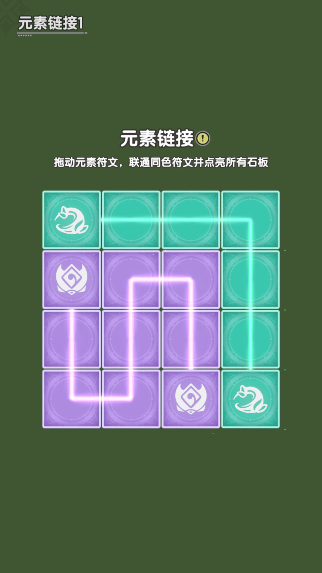 菲涅克的谜题第九期截图